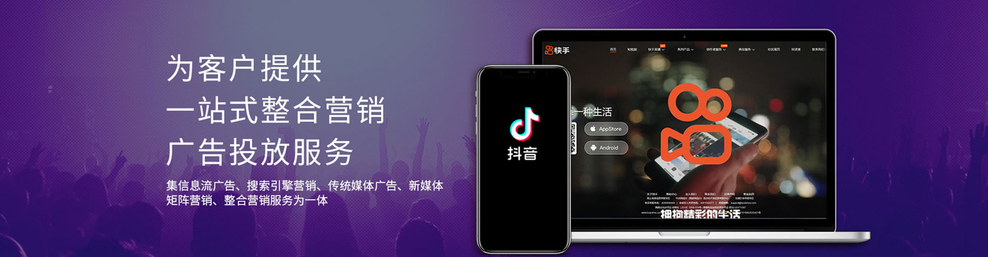 中坜快手信息流